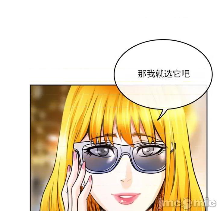 暗黑之恋 暗黑之恋第 49 话 第25页