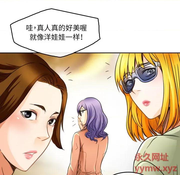 暗黑之恋 暗黑之恋第 49 话 第28页