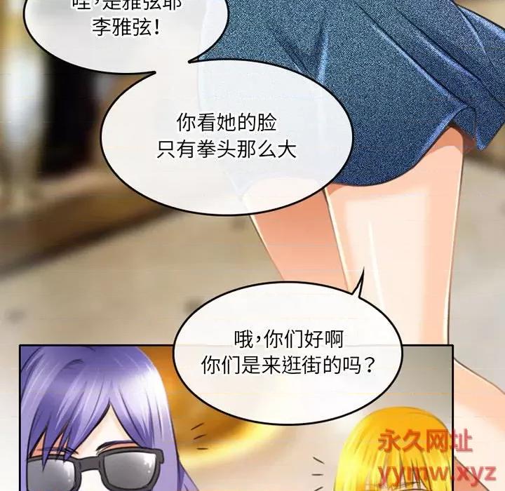 暗黑之恋 暗黑之恋第 49 话 第31页