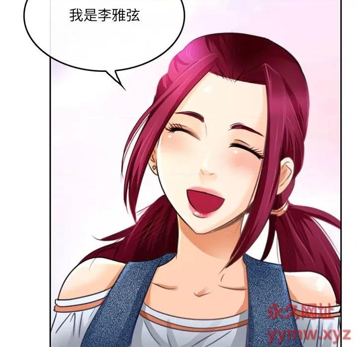 暗黑之恋 暗黑之恋第 49 话 第33页