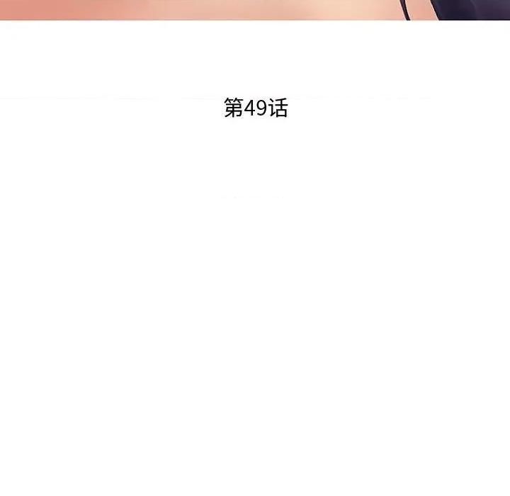暗黑之恋 暗黑之恋第 49 话 第39页