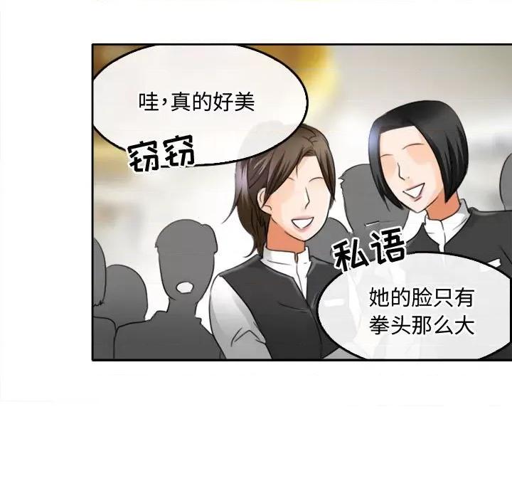 暗黑之恋 暗黑之恋第 49 话 第41页