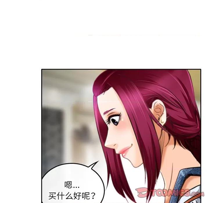 暗黑之恋 暗黑之恋第 49 话 第42页