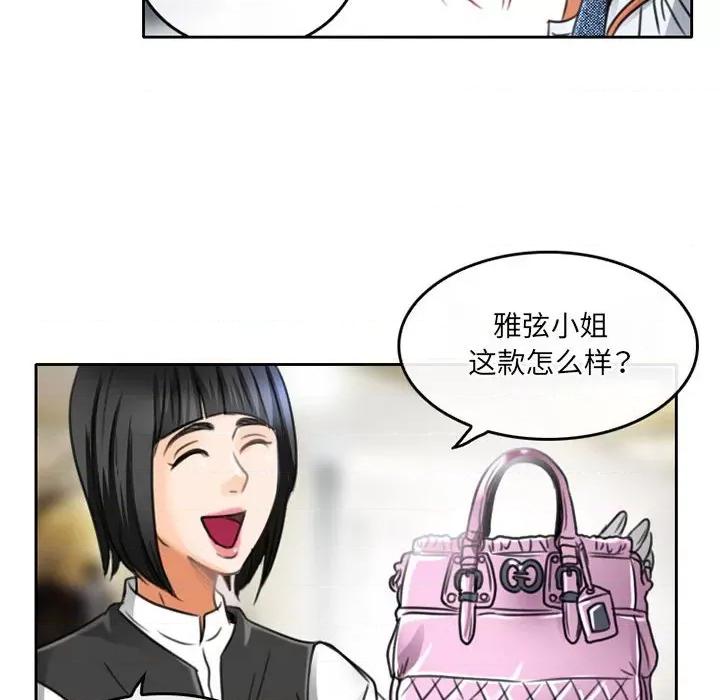 暗黑之恋 暗黑之恋第 49 话 第43页