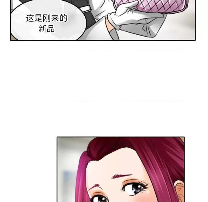 暗黑之恋 暗黑之恋第 49 话 第44页