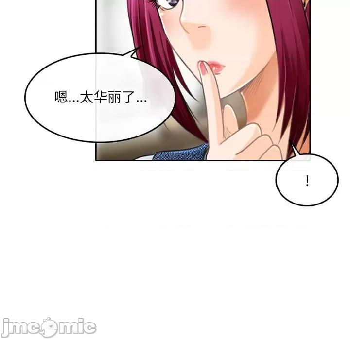 暗黑之恋 暗黑之恋第 49 话 第45页