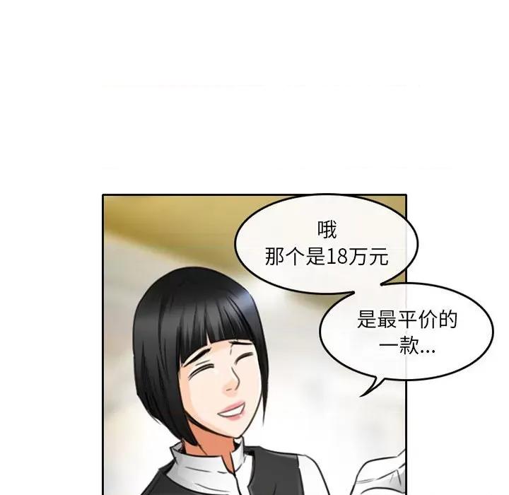 暗黑之恋 暗黑之恋第 49 话 第47页