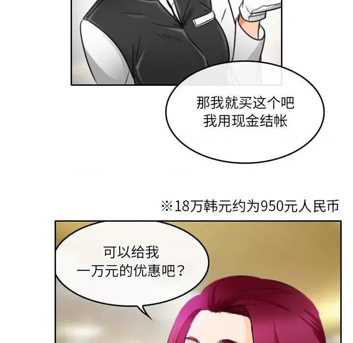 暗黑之恋 暗黑之恋第 49 话 第48页