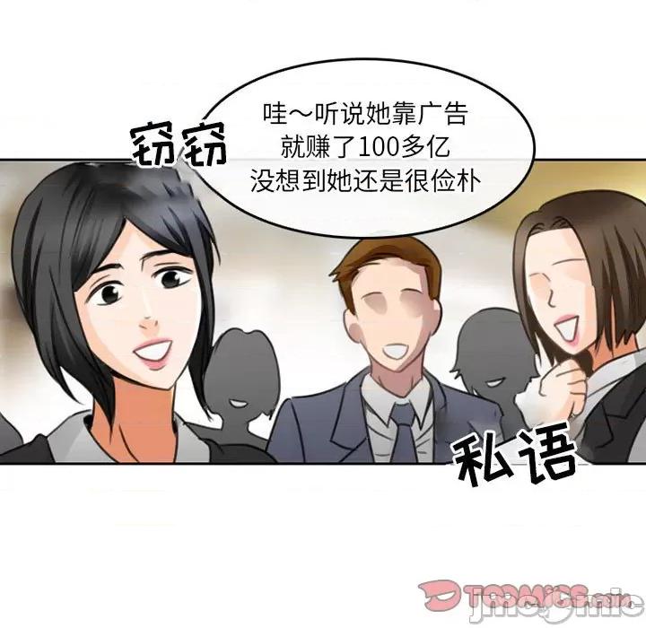 暗黑之恋 暗黑之恋第 49 话 第50页