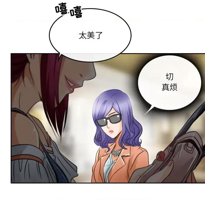 暗黑之恋 暗黑之恋第 49 话 第51页
