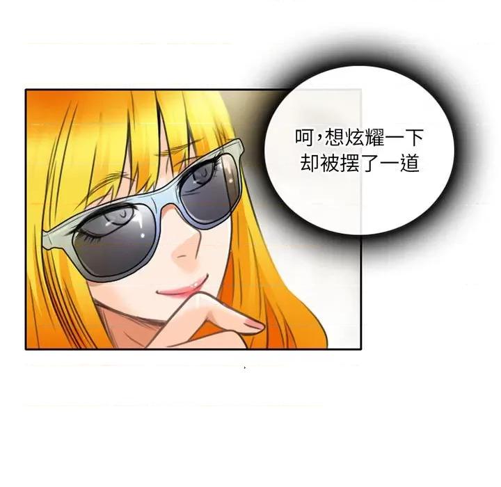 暗黑之恋 暗黑之恋第 49 话 第52页