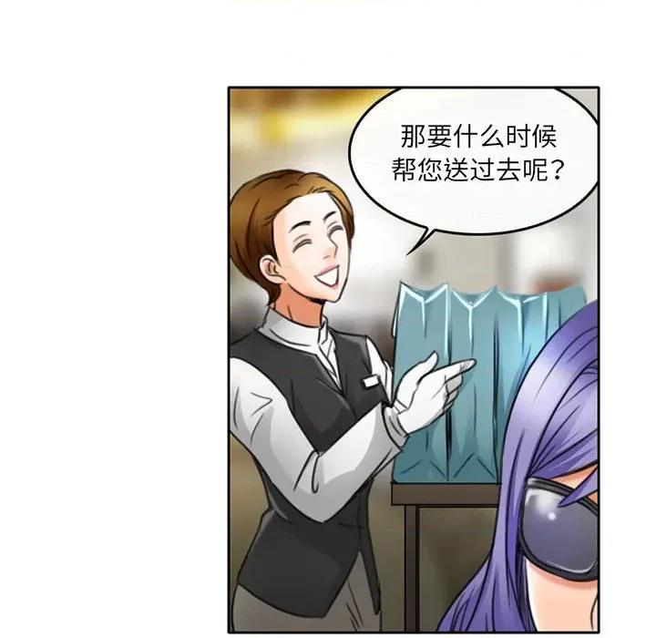 暗黑之恋 暗黑之恋第 49 话 第53页