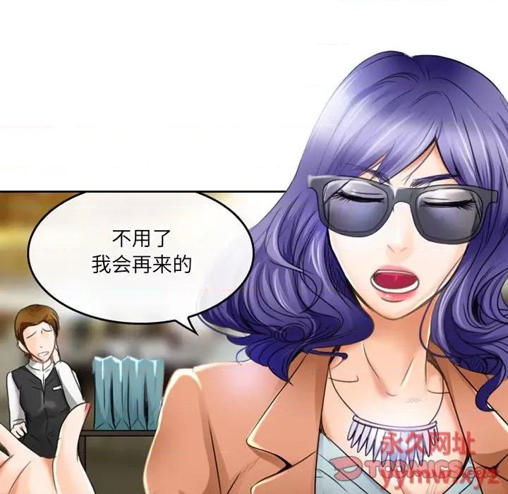 暗黑之恋 暗黑之恋第 49 话 第54页