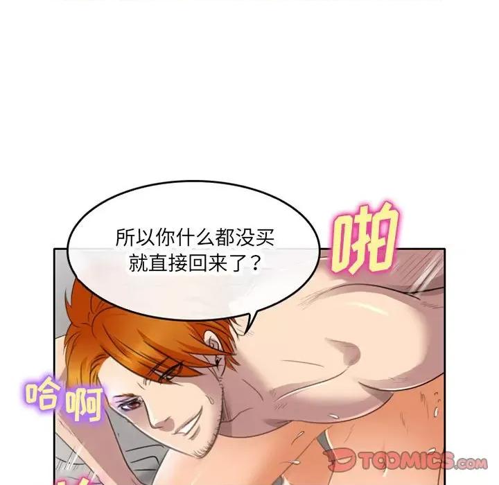 暗黑之恋 暗黑之恋第 49 话 第58页