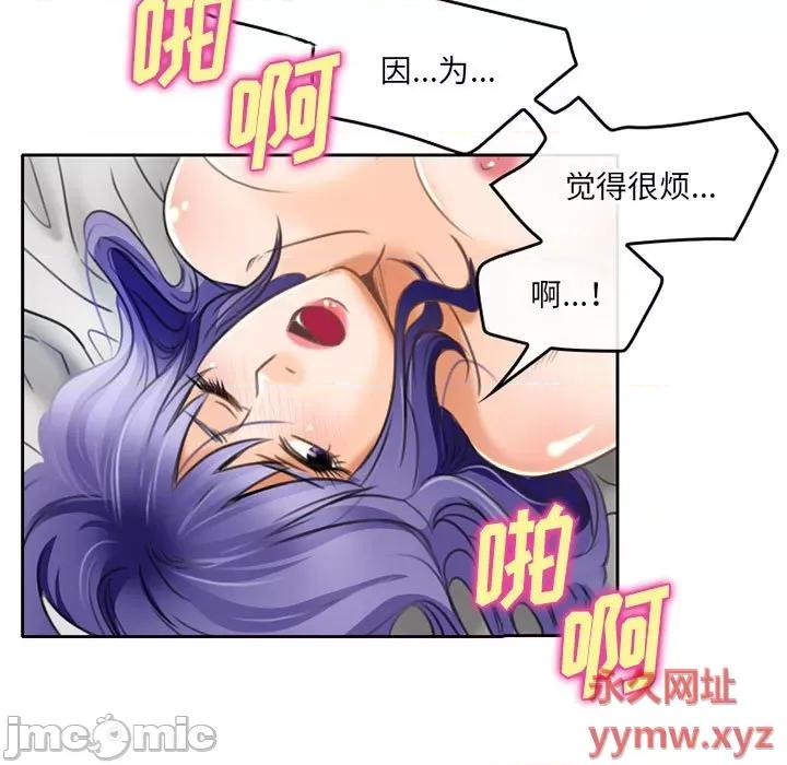 暗黑之恋 暗黑之恋第 49 话 第60页