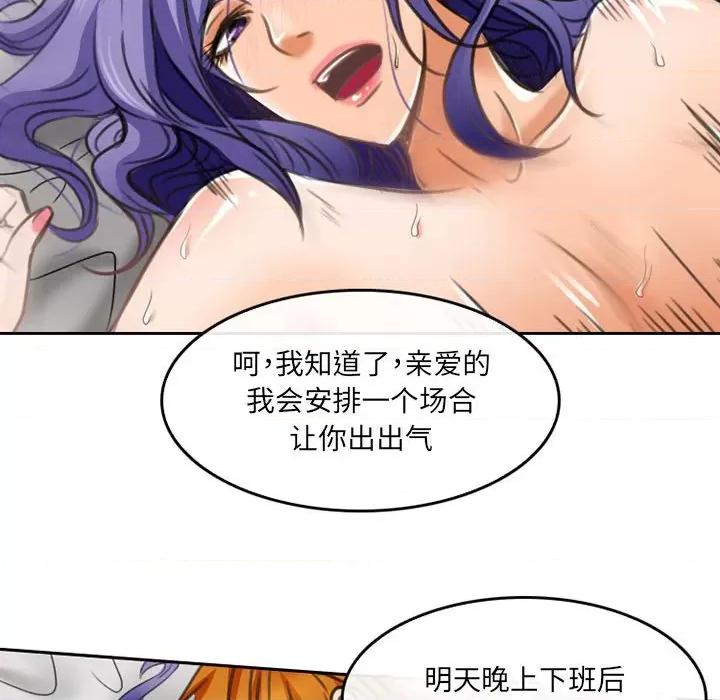 暗黑之恋 暗黑之恋第 49 话 第63页