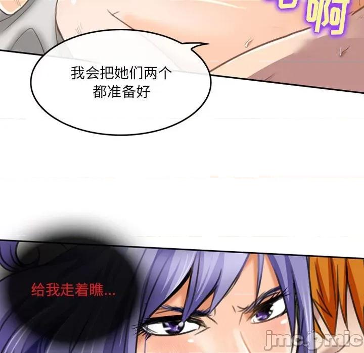 暗黑之恋 暗黑之恋第 49 话 第65页