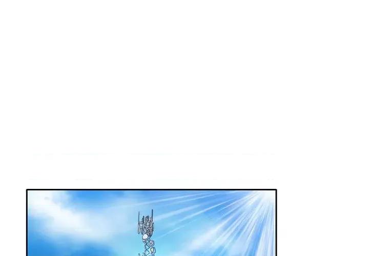 暗黑之恋 暗黑之恋第 50 话 第3页