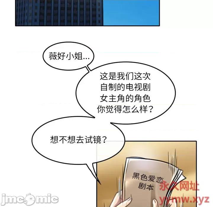 暗黑之恋 暗黑之恋第 50 话 第5页