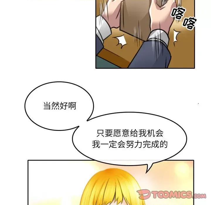 暗黑之恋 暗黑之恋第 50 话 第6页