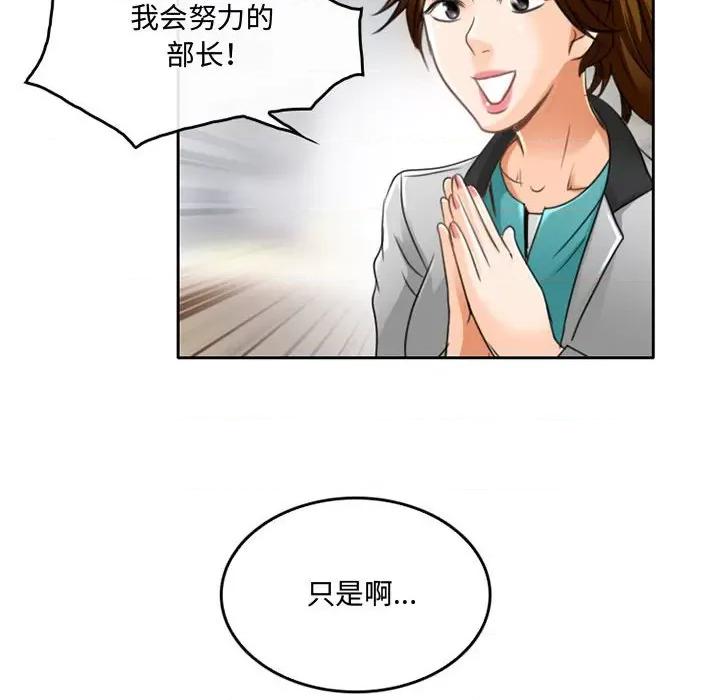 暗黑之恋 暗黑之恋第 50 话 第8页