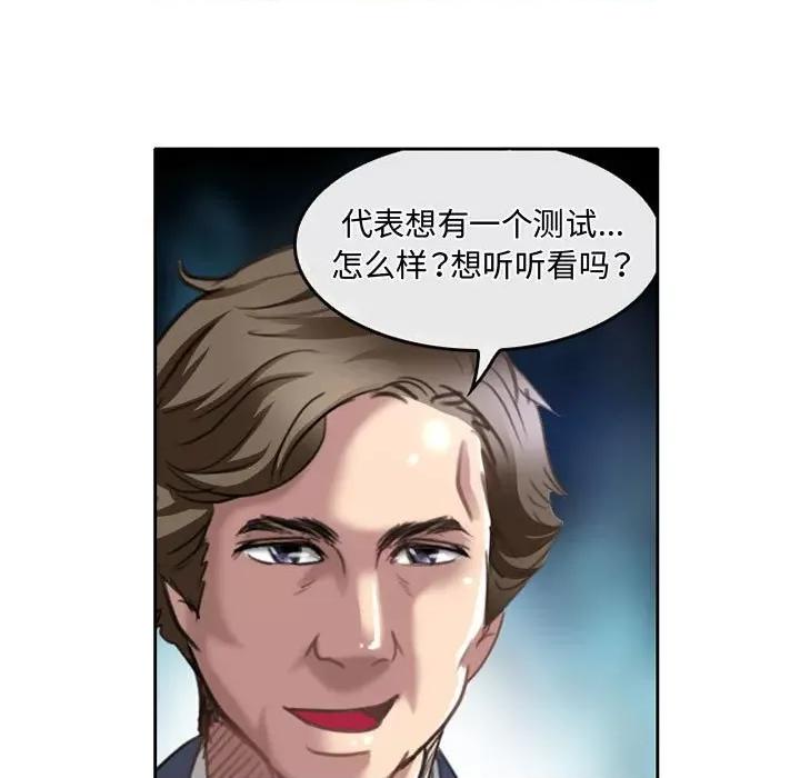 暗黑之恋 暗黑之恋第 50 话 第9页