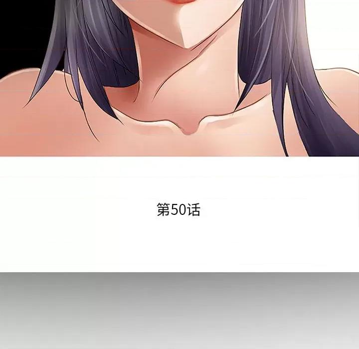 暗黑之恋 暗黑之恋第 50 话 第13页