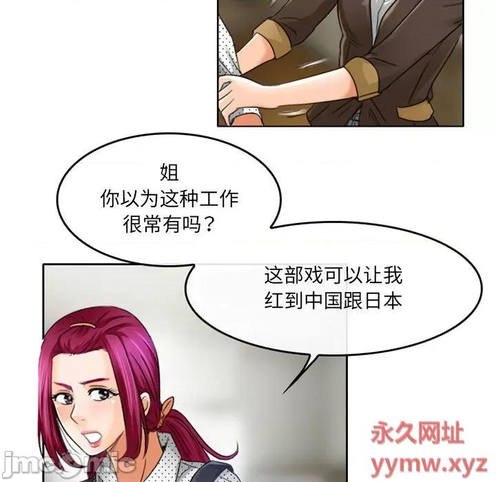 暗黑之恋 暗黑之恋第 50 话 第15页