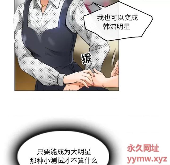 暗黑之恋 暗黑之恋第 50 话 第16页