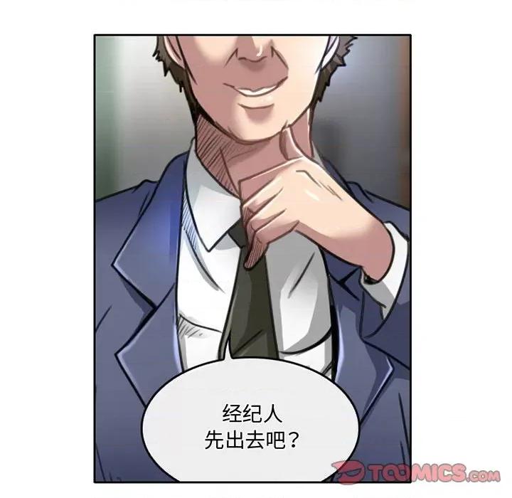 暗黑之恋 暗黑之恋第 50 话 第18页