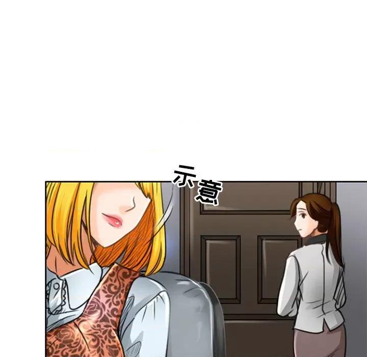 暗黑之恋 暗黑之恋第 50 话 第19页