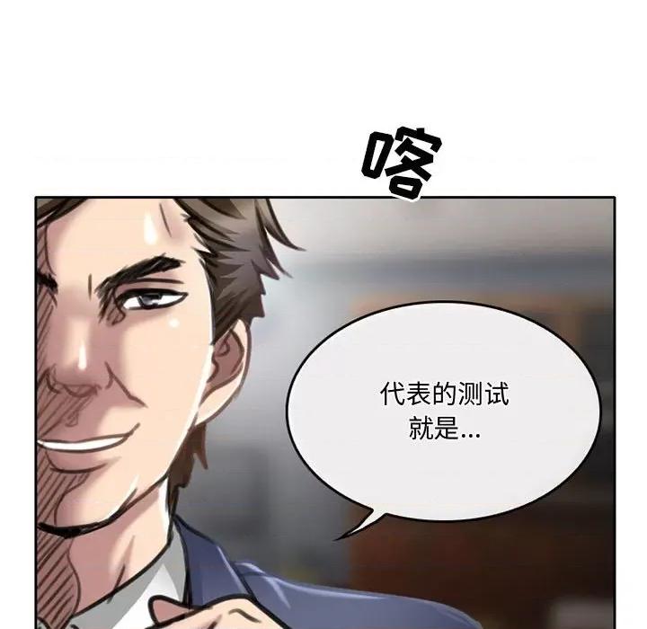 暗黑之恋 暗黑之恋第 50 话 第21页
