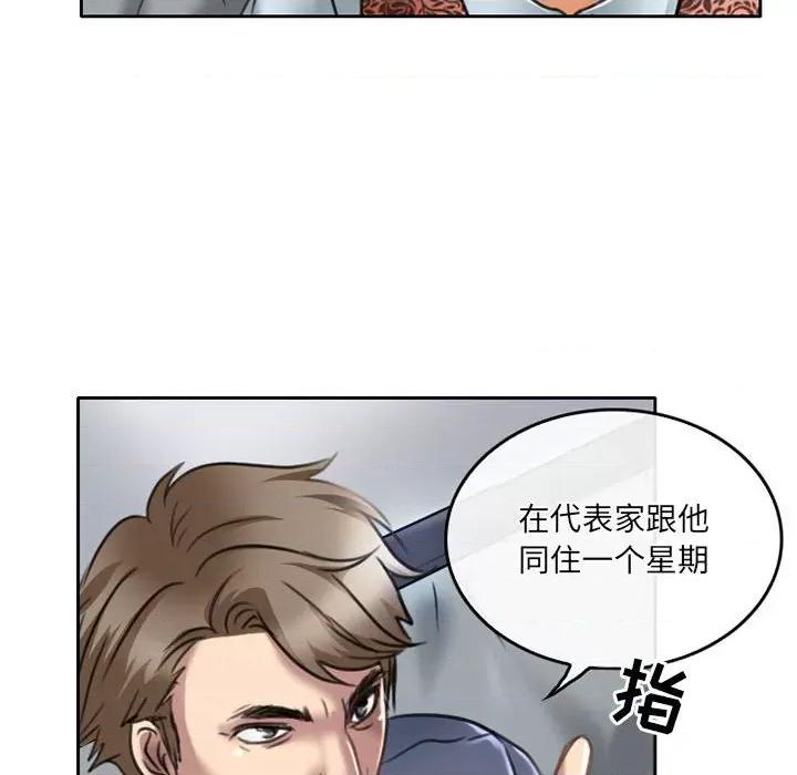 暗黑之恋 暗黑之恋第 50 话 第23页