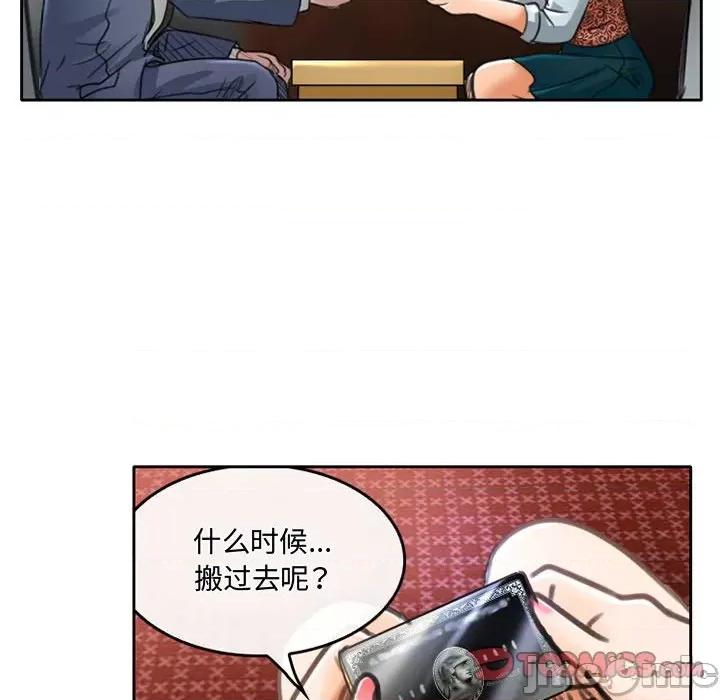 暗黑之恋 暗黑之恋第 50 话 第30页