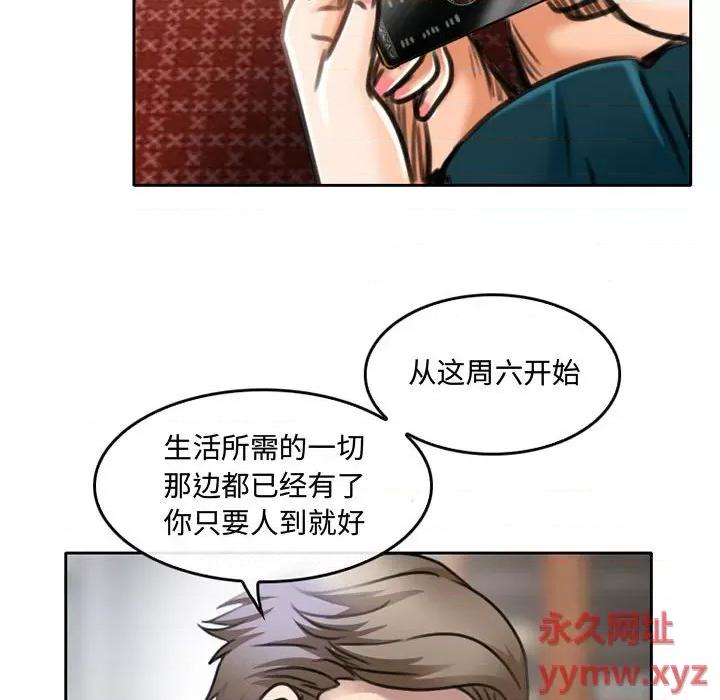 暗黑之恋 暗黑之恋第 50 话 第31页