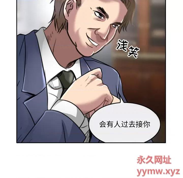 暗黑之恋 暗黑之恋第 50 话 第32页