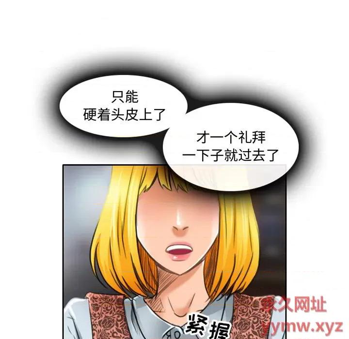 暗黑之恋 暗黑之恋第 50 话 第33页