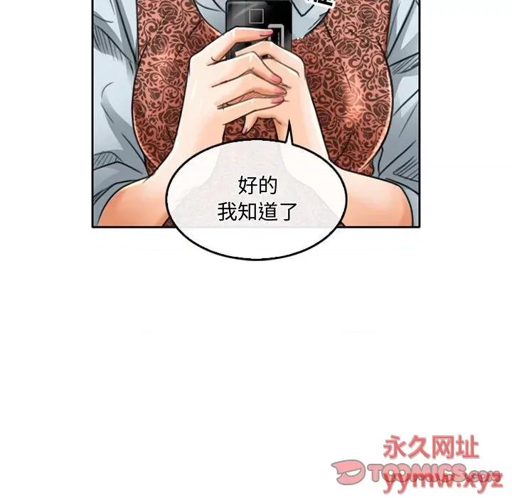 暗黑之恋 暗黑之恋第 50 话 第34页