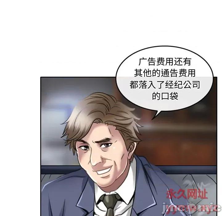 暗黑之恋 暗黑之恋第 50 话 第35页