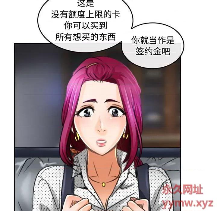 暗黑之恋 暗黑之恋第 50 话 第37页