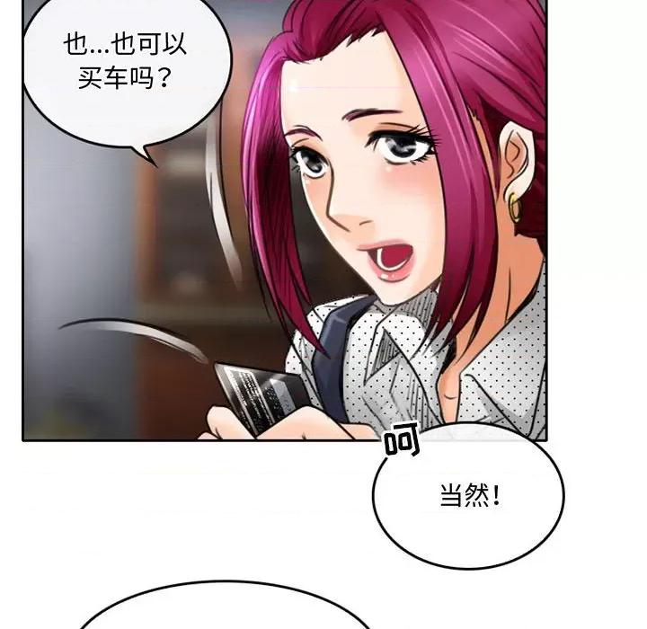 暗黑之恋 暗黑之恋第 50 话 第39页