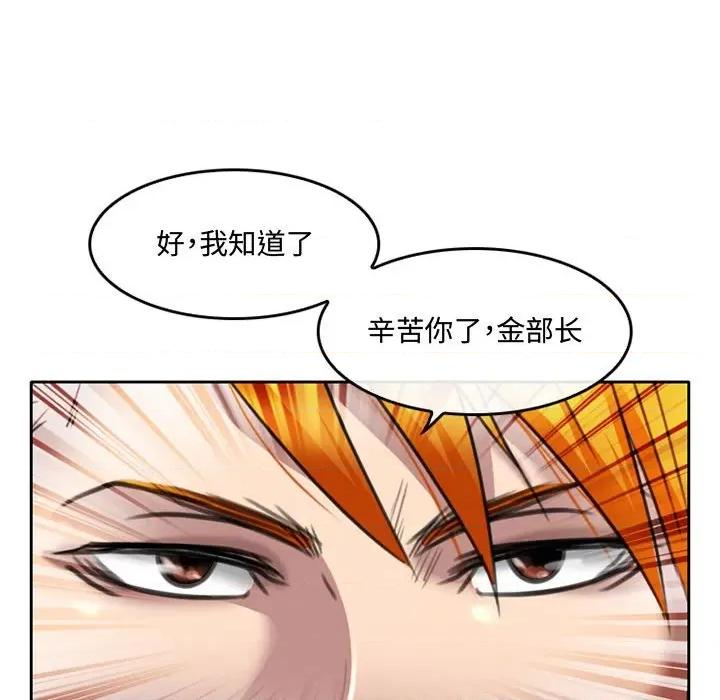 暗黑之恋 暗黑之恋第 50 话 第44页