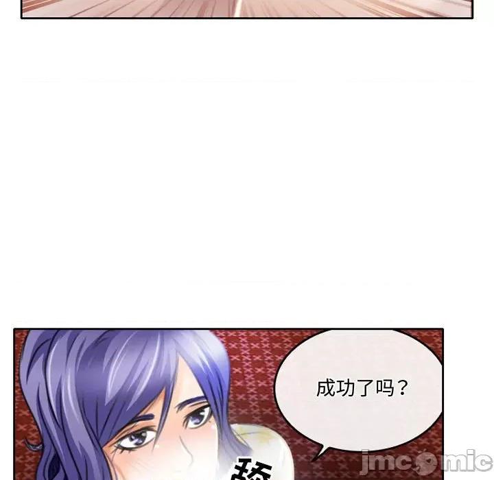 暗黑之恋 暗黑之恋第 50 话 第45页