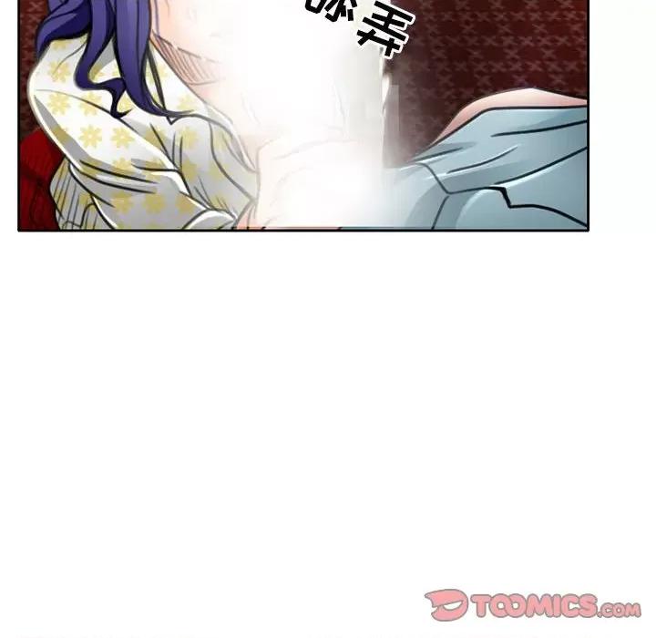 暗黑之恋 暗黑之恋第 50 话 第46页