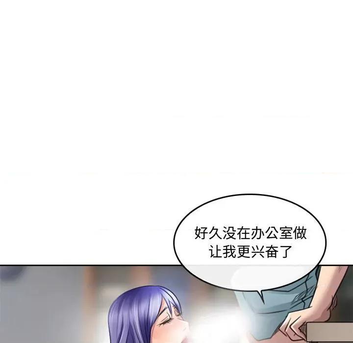 暗黑之恋 暗黑之恋第 50 话 第49页
