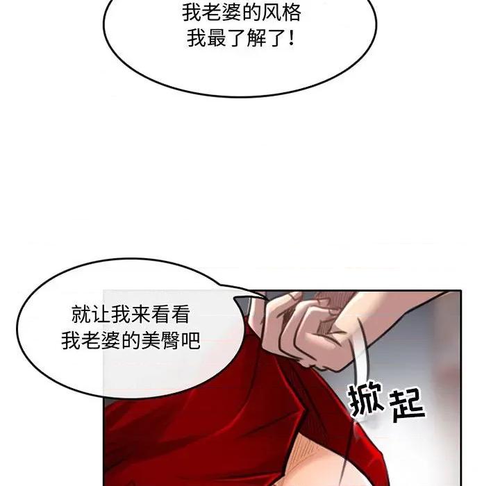 暗黑之恋 暗黑之恋第 50 话 第56页