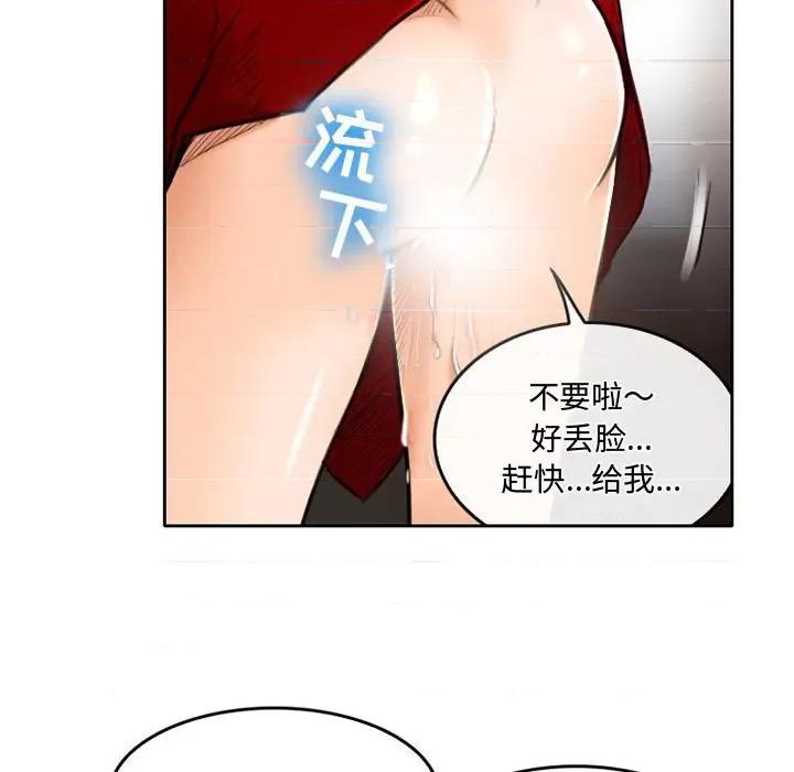 暗黑之恋 暗黑之恋第 50 话 第57页