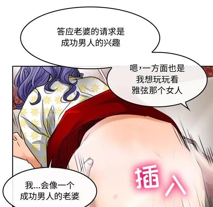 暗黑之恋 暗黑之恋第 50 话 第59页