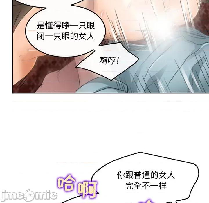 暗黑之恋 暗黑之恋第 50 话 第60页