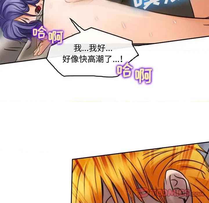 暗黑之恋 暗黑之恋第 50 话 第62页